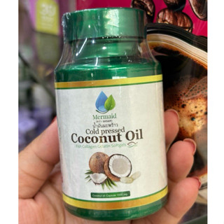น้ำมันมะพร้าวสกัดเย็น เมอเมด ‼️ส่งฟรี‼️ Mermaid Cold Pressed…
