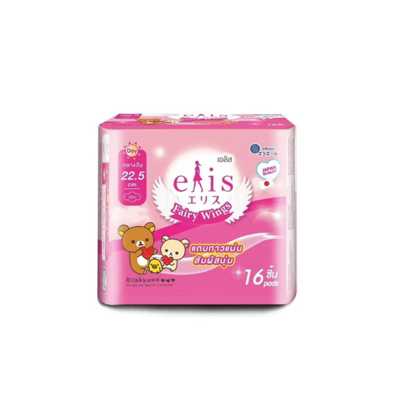 ใส่โค้ดส่งฟรี 0บ.❤️แบ่งขาย 1ห่อ ผ้าอนามัย เอลิส รุ่น Fairy wings แบบมีปีก - รูปที่ 4