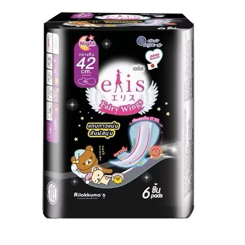 ใส่โค้ดส่งฟรี 0บ.❤️แบ่งขาย 1ห่อ ผ้าอนามัย เอลิส รุ่น Fairy wings แบบมีปีก - รูปที่ 3