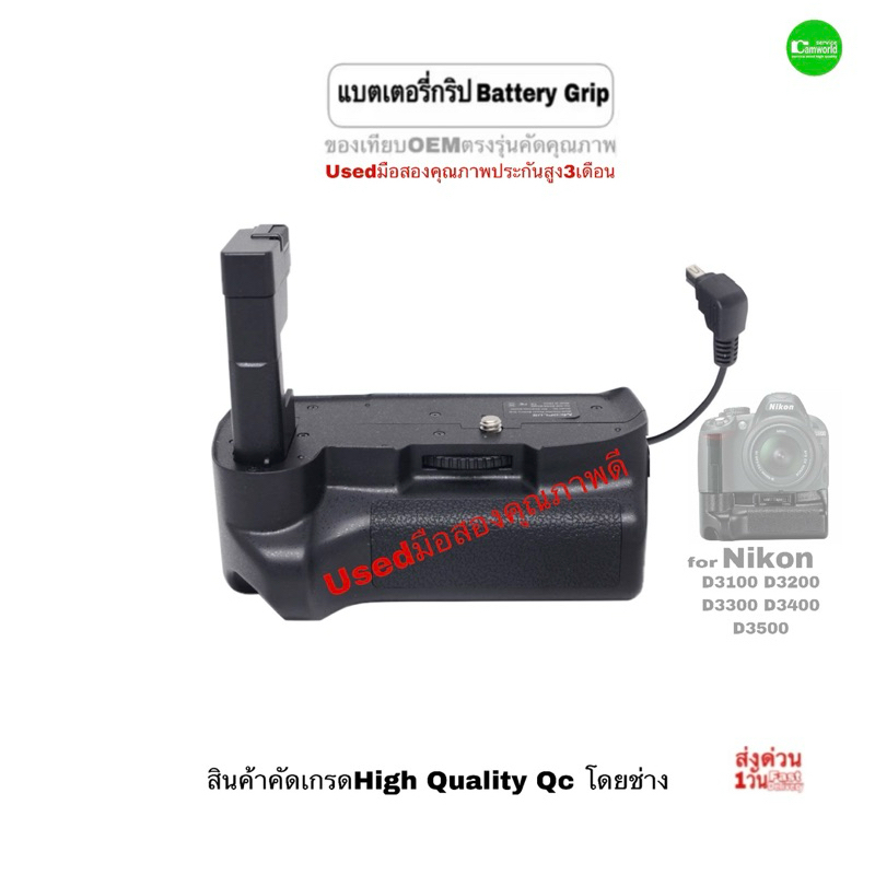 แบตเตอรี่กริป Battery Grip Vertical Used OEM MB-D31 for Nikon D3100 D3200 D3300 D3400 D3500 ของเทียบ