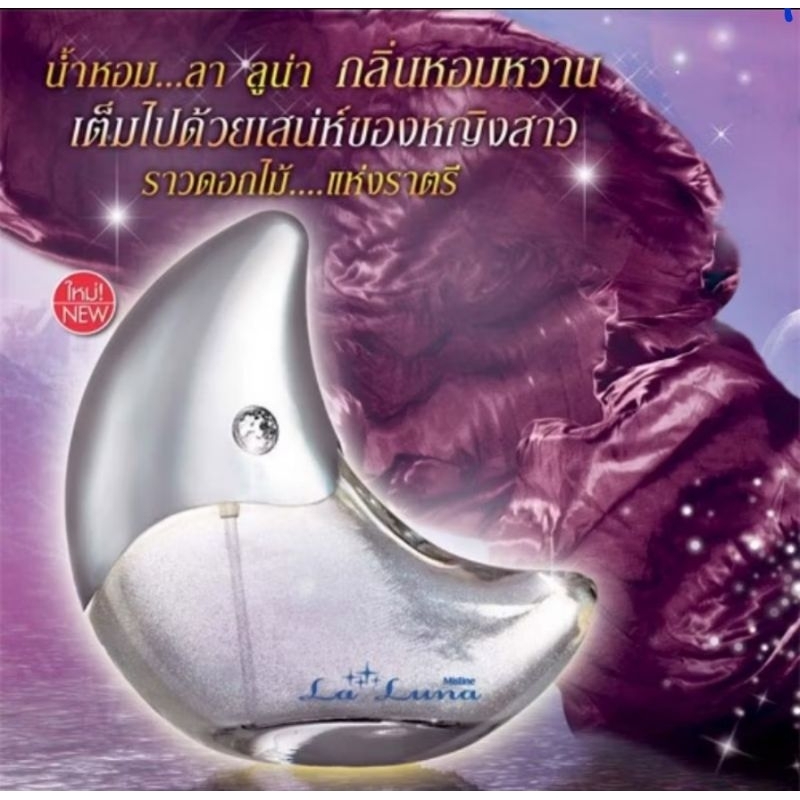 มิสทิน เมย์ ฟลาวเวอร์ พิงค์ คามิเลีย เพอร์ฟูม สเปรย์ 25 มล. MISTINE MAY verry PINK, น้ำหอมลาลูน่า 50มล