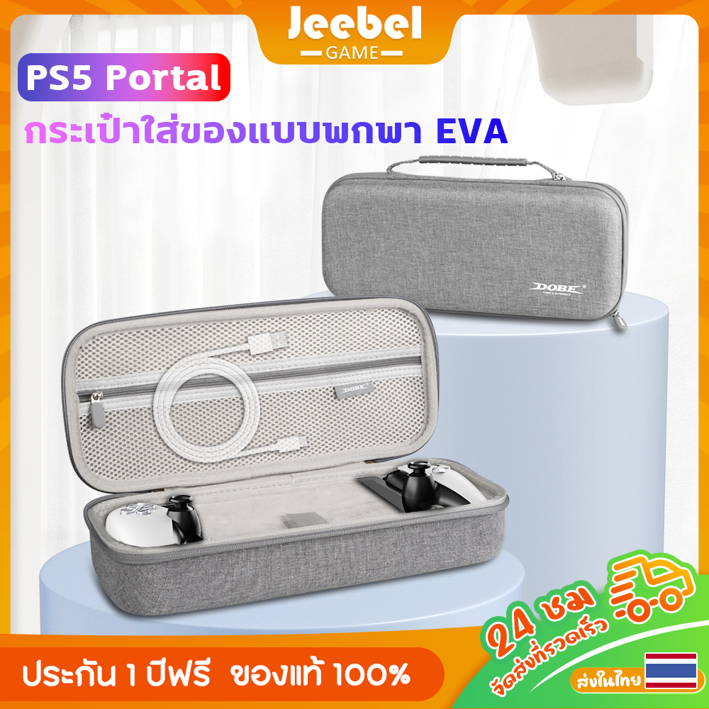 พร้อมใช้งานสำหรับ PS5 Portal กระเป๋าเดินทาง EVA แข็ง กันกระแทก เคสพกพา PlayStation5 Portal สำหรับเก็บคอนโซล