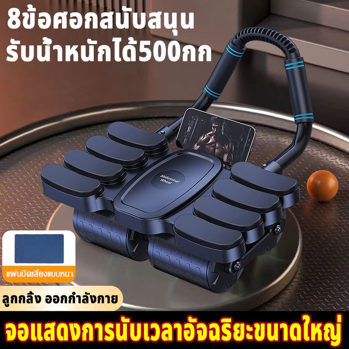 COD ลูกกลิ้ง ออกกำลังกาย หน้าท้อง 6/8ข้อศอกสนับสนุน รับน้ำหนักได้500กก เครื่องกลิ้งออกกำลังกาย ล้อออกกำลังกาย