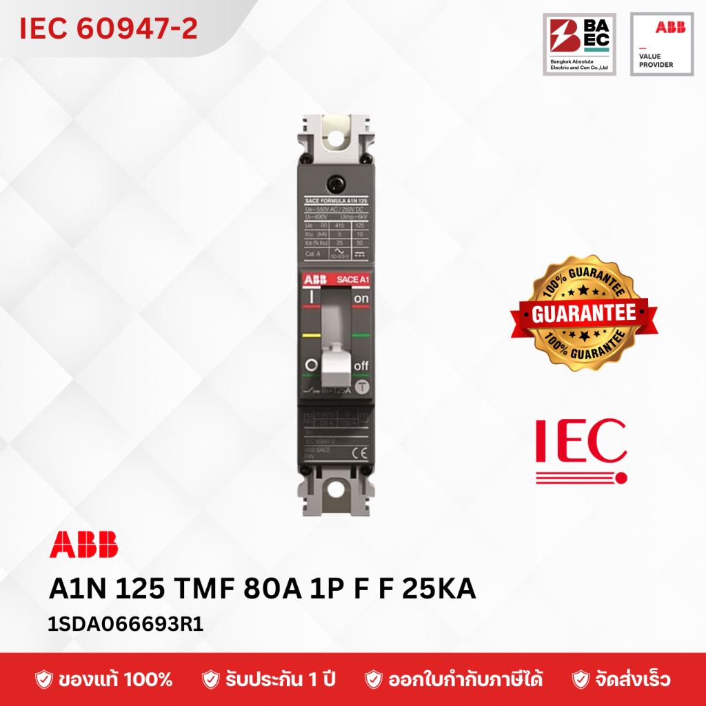 MCCB A1N 125 TMF 80-800 1p 25ka F F