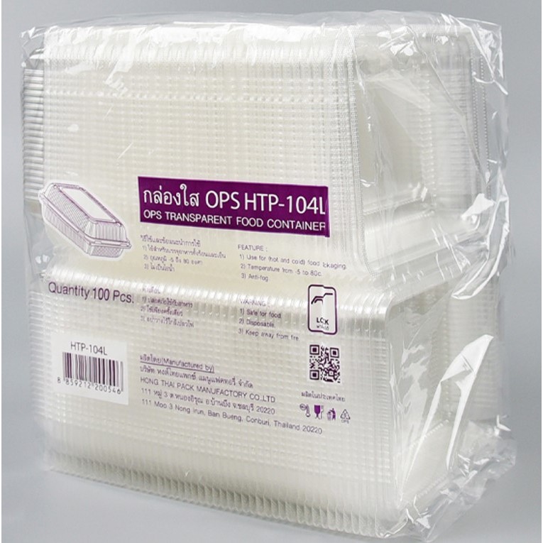 กล่องใส OPS HTP-104L ฝาล็อค จำนวน 100ใบ กล่องใส่อาหาร ขนม เบเกอรี่ ไม่เป็นไอน้ำ
