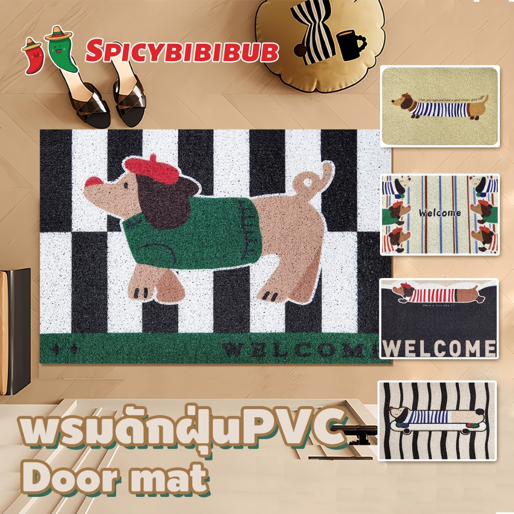 พรมเช็ดเท้าPVC พรมดักฝุ่นหน้าประตู ยึดเกาะพื้นดี มีกันลื่น ทำความสะอาดง่าย พรมดักทรายแมว