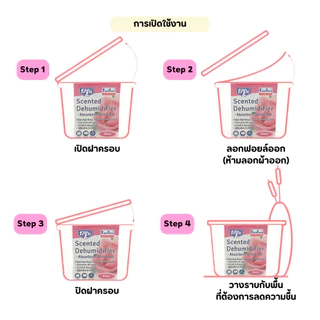 กล่องดูดความชื้น KUAKUA ที่ดูดความชื้น ดับกลิ่น