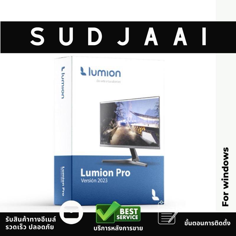 Lumion Pro 2023 (windows) พร้อมวีดีโอสอนติดตั้ง