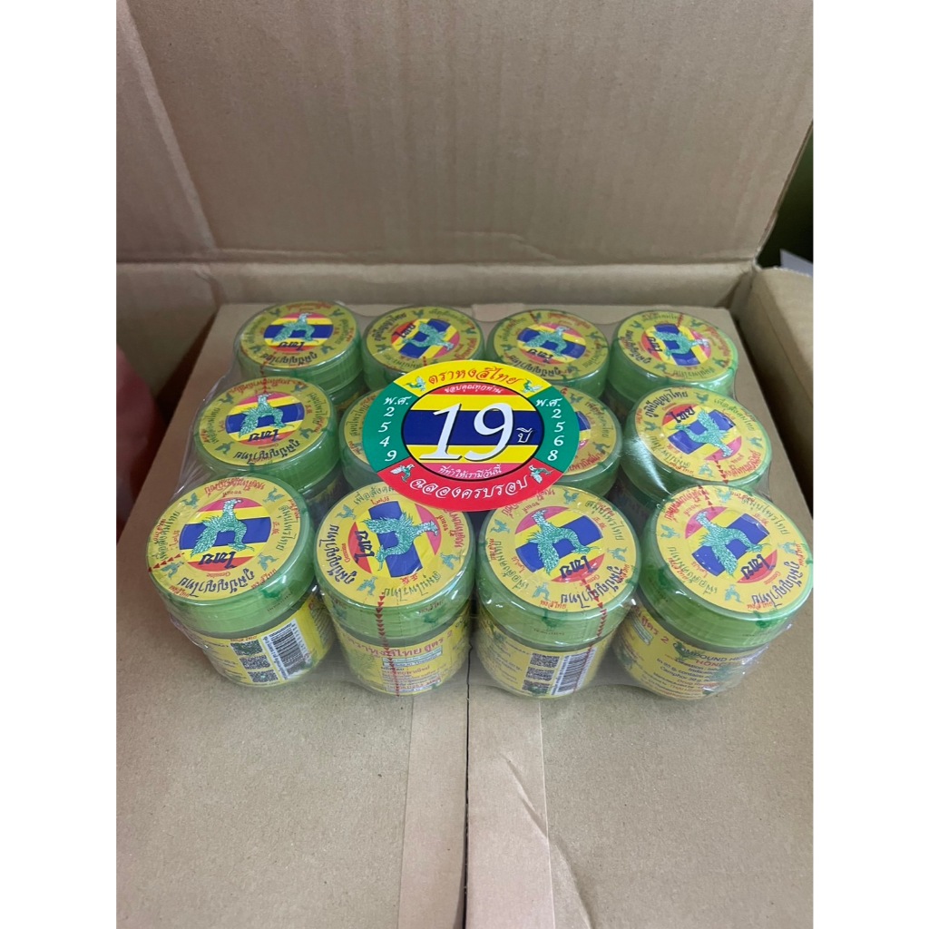 ลอตใหม่ ((ยกโหล)) ยาดมหงส์ไทยสูตร2 95กรัม ดมแล้วสดชื่น บรรเทาอาการคัดจมูก แก้วิงเวียนศรีษะ