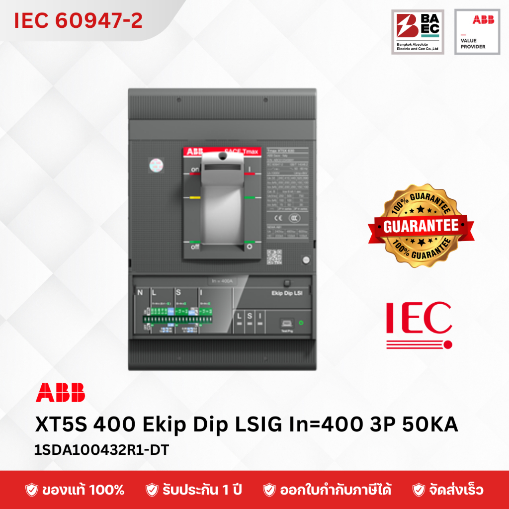 ABB เบรกเกอร์ XT5S 400 Ekip Dip LSIG In=400 3p F F