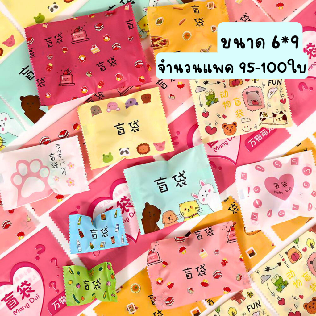 สินค้าพร้อมส่ง ถุงซีลขนาด6x9cm (1ถุงมี95-100ใบ) ถุงซีลลายน่ารักๆ ถุงซีล ถุงใส่คุกกี้ ถุงใส่ขนม ถุงขนม เรซิ่น