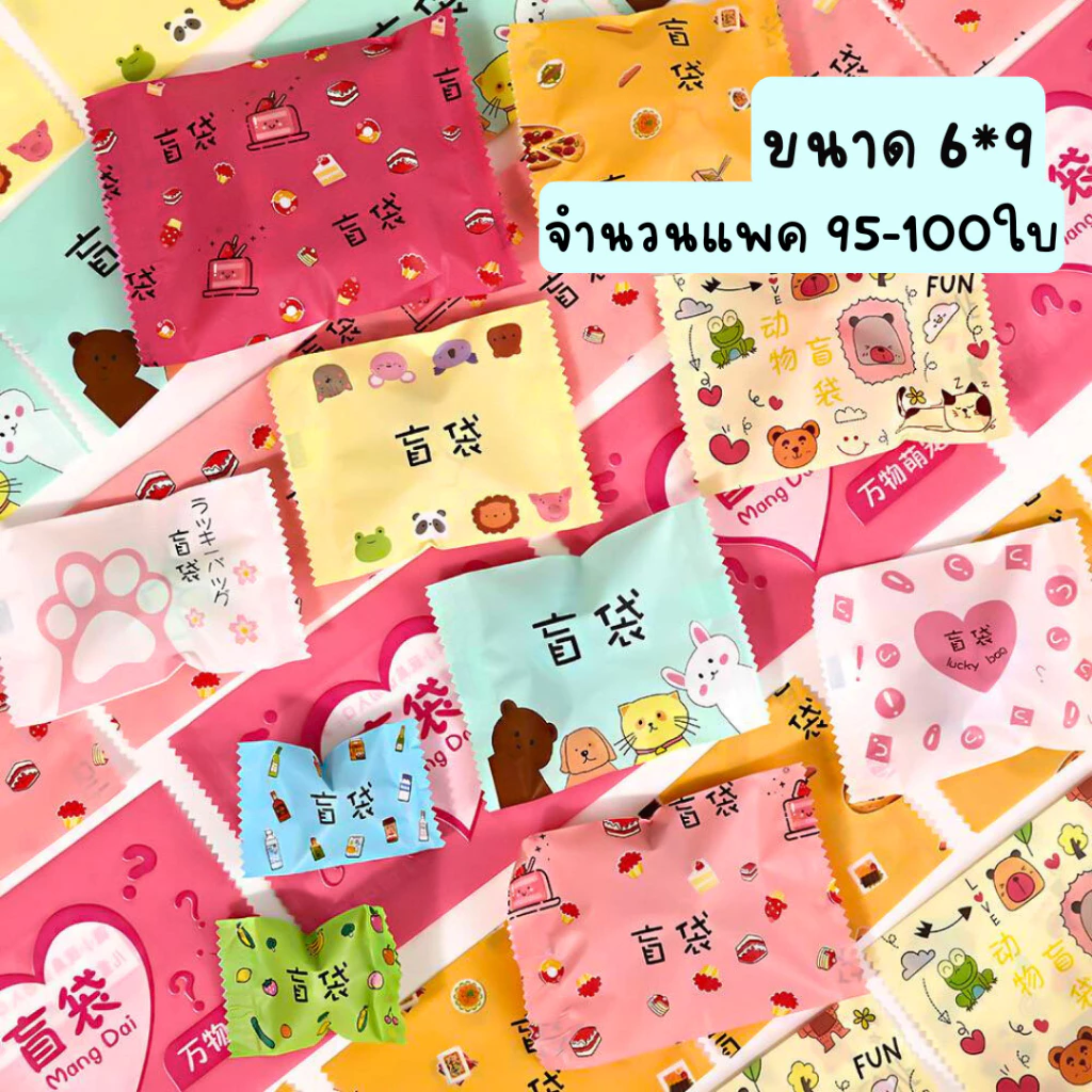 สินค้าพร้อมส่ง ถุงซีลขนาด6x9cm (1ถุงมี95-100ใบ) ถุงซีลลายน่ารักๆ ถุงซีล ถุงใส่คุกกี้ ถุงใส่ขนม ถุงขนม เรซิ่น