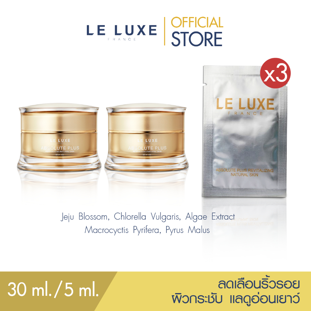 ส่งฟรี!! LELUXEFRANCE – Absolute Plus Revitalizing Natural Skin 2 กระปุก ฟรี 3 ซอง บำรุงผิว ผิวใส ผิวขาว ขาว