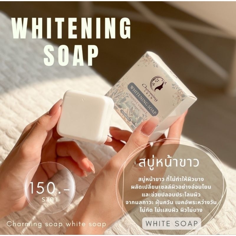 สบู่หน้าขาว Whitening soap ไวท์เทนนิ่ง โซฟ (สบู่หน้าขาว กระจ่างใส)