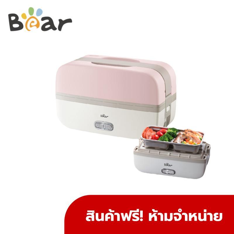 [GWPxBOTD] สินค้าฟรี ห้ามจำหน่าย BEAR ELECTRIC LUNCH BOX