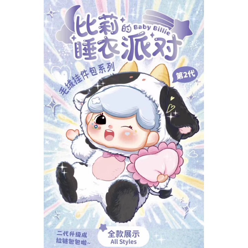 ลด30% baby bille | กระเป๋ารุ่นใหม่ สินค้าพรีออเดอร์ ยกบ็อกซ์นะคะ