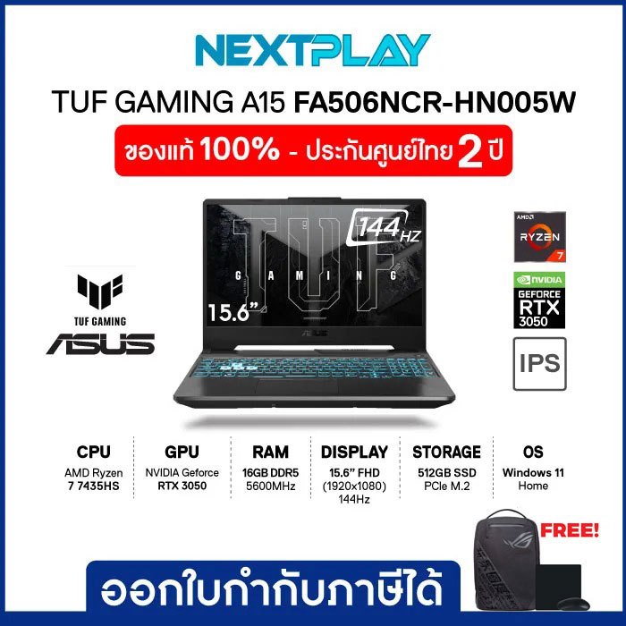 Gaming Notebook (โน๊ตบุ๊คเกมมิ่ง) ASUS TUF A15(FA506NCR-HN005W)15.6"FHD,Ryzen7 7435HS,RTX3050,Ram16G