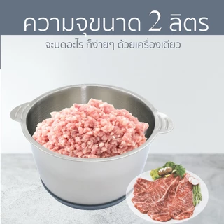 OXYGEN เครื่องบดสับ เครื่องปั่นไฟฟ้า 400W รุ่น KW-255 เครื่องผสมอาหารอเนกประสงค์