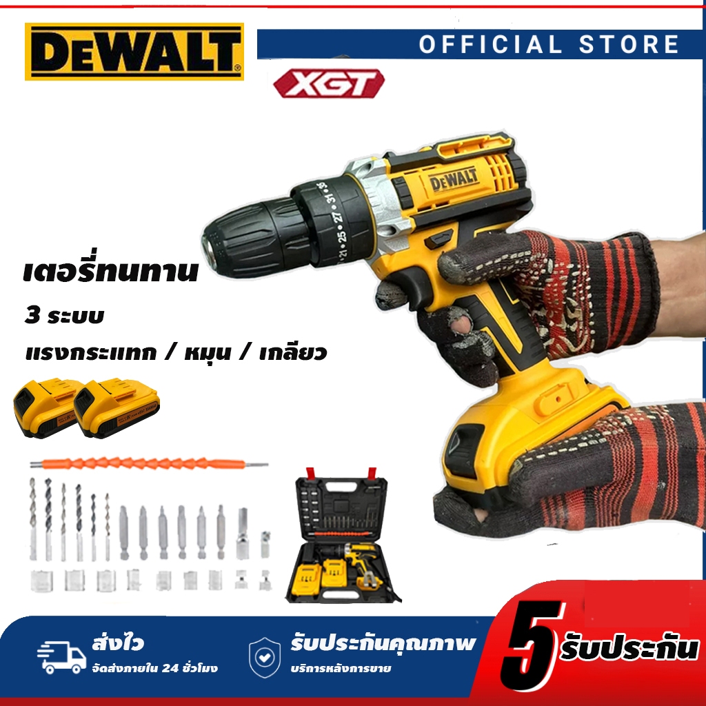 DEWALT สว่านไร้สาย 259V เจาะกระแทกได้ 3 ระบบ สว่านแบตไร้สายพร้อมชุดอุปกรณ์ งานเทียบ การันตรีสินค้าตรงปก 100%