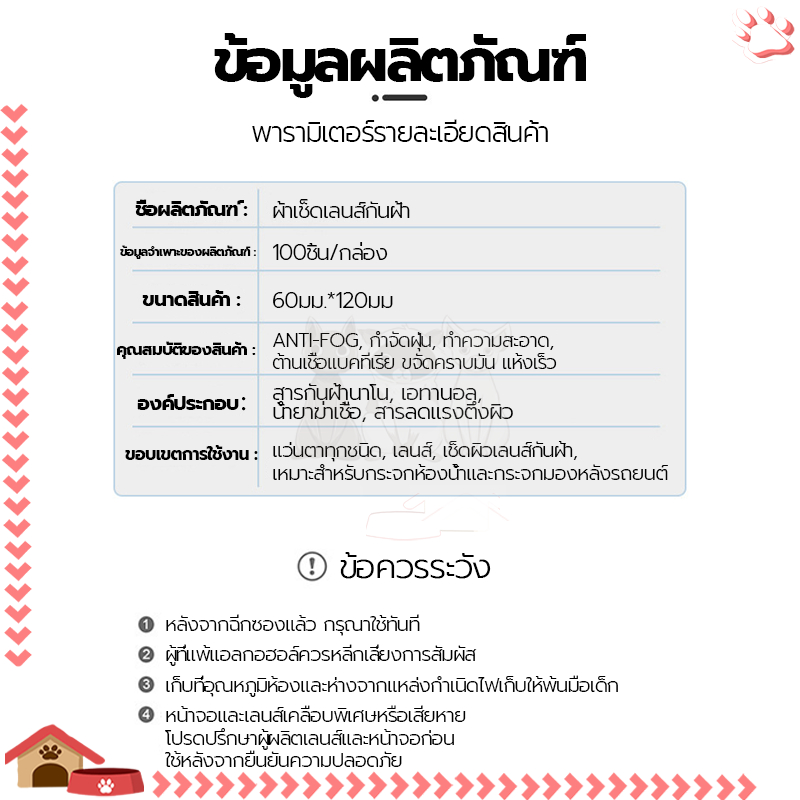 ผ้าเช็ดแว่นกันฝ้า กระดาษเช็ดแว่น 100แผ่น ผ้าเช็ดแว่นกันฝ้า กันฝ้า กันฝุ่น ปกป้องเลนส์อย่างด - รูปที่ 7