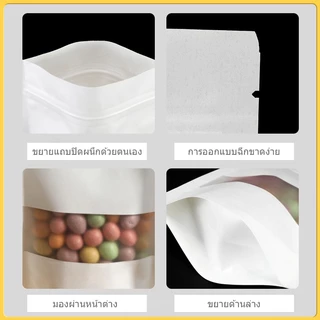 [100 ใบ]ถุงกระดาษ ถุงกระดาษคราฟท์ มีหน้าต่างใส รุ่นพิเศษขาวโอโม่ ขาวจั๊วะ ก้นตั้งได้