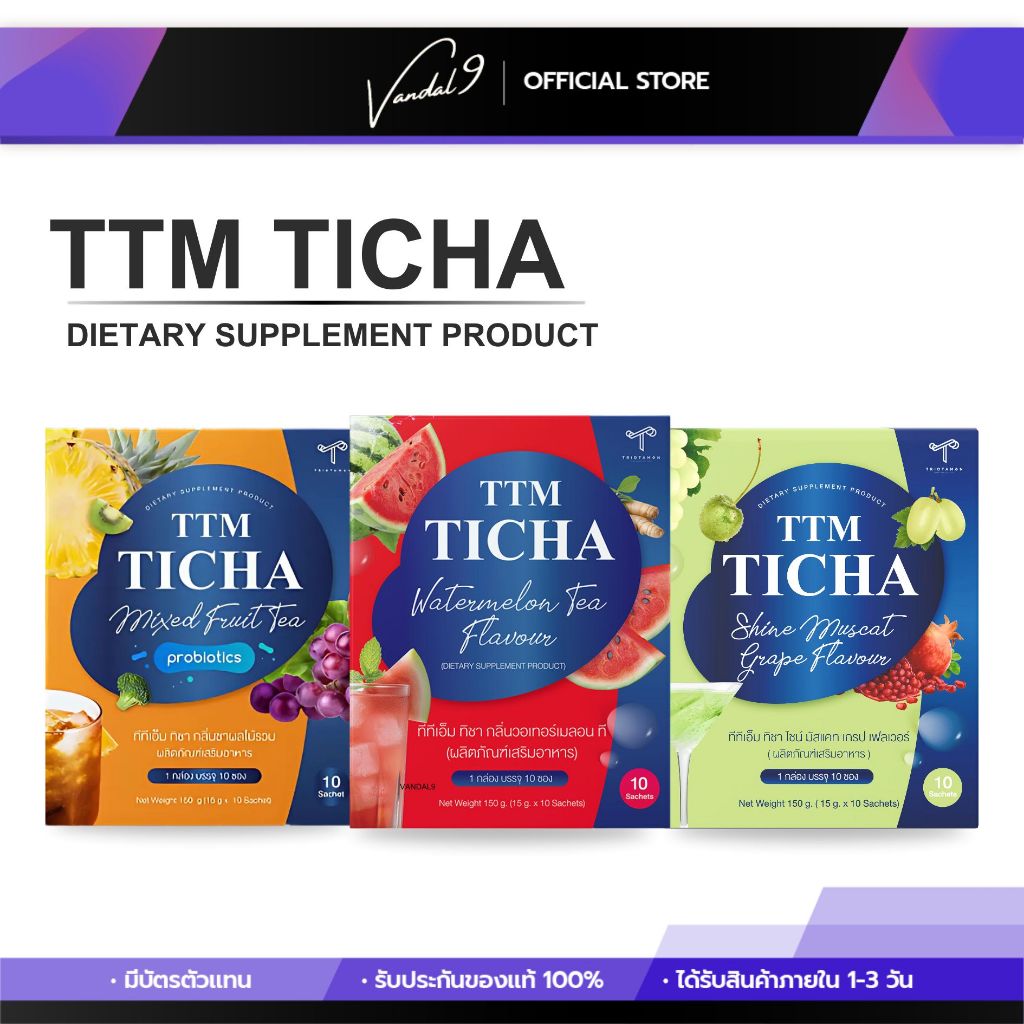 ชาลดบวม TTM TICHA ชาผลไม้ ขับโซเดียม ลดบวม ปรับสมดุลลำไส้ ขับถ่ายดีขึ้น ลดชาติอร่อย ทานง่าย