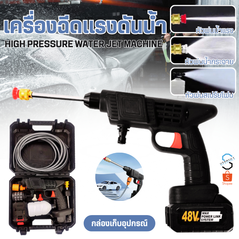 เครื่องฉีดน้ำแรงดัน ปืนฉีดน้ำแรงดันสูง ปืนฉีดน้ำล้างรถ เครื่องฉีดน้ำล้างรถ พร้องกล่องเก็บพลาสติก