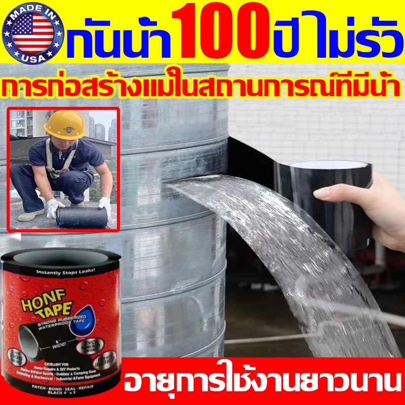 1วินาทีแก้ไขน้ำรั่ว แนะนำโดยช่างซ่อม ของ เทปกันรั่ว แก้ปัญหารั่วทั้งหมด เทปกันน้ํา ยาว15M ทนต่อการกัดกร่อน ทนอุณหภูมิสูง