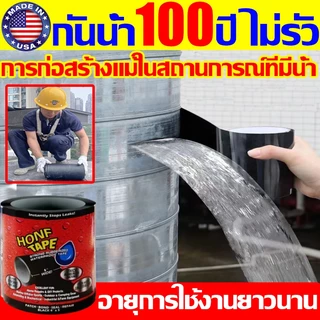 1วินาทีแก้ไขน้ำรั่ว แนะนำโดยช่างซ่อม ของ เทปกันรั่ว แก้ปัญหารั่วทั้งหมด เทปกันน้ํา ยาว15M ทนต่อการกัดกร่อน ทนอุณหภูมิสูง