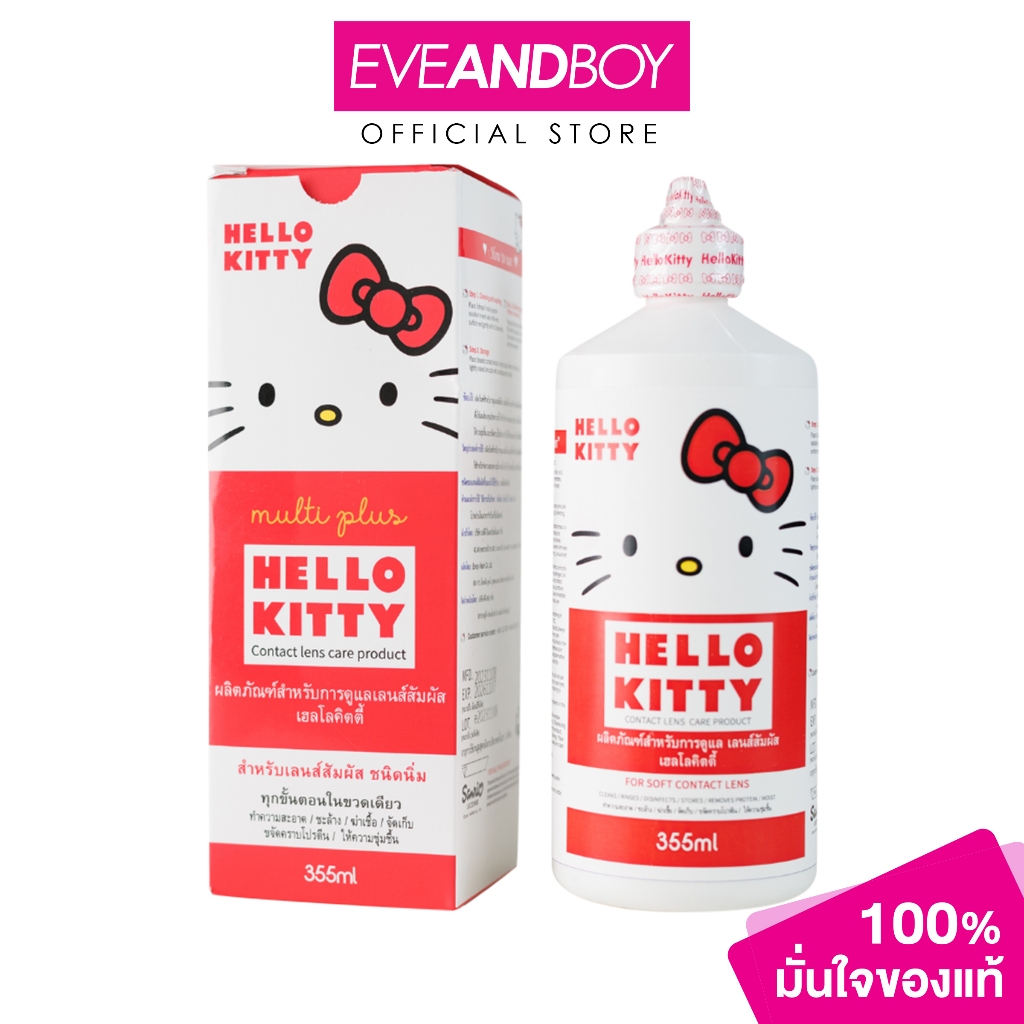 Hello Kitty contact lens care product (355ml.) ผลิตภัณฑ์สำหรับการดูแลเลนส์สัมผัส เฮลโล คิตตี้ น้ำยาล้างคอนแทคเลนส์
