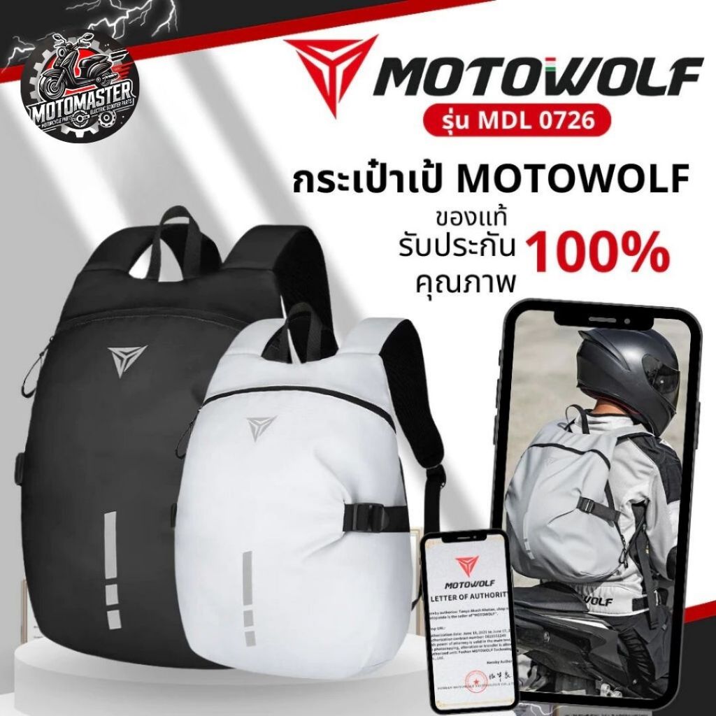 MOTOWOLF MDL 0726 กระเป๋าเป้ กระเป๋าสะพาย ทรงมน จุของได้เยอะ สินค้าแท้ล้านเปอร์เซนต์