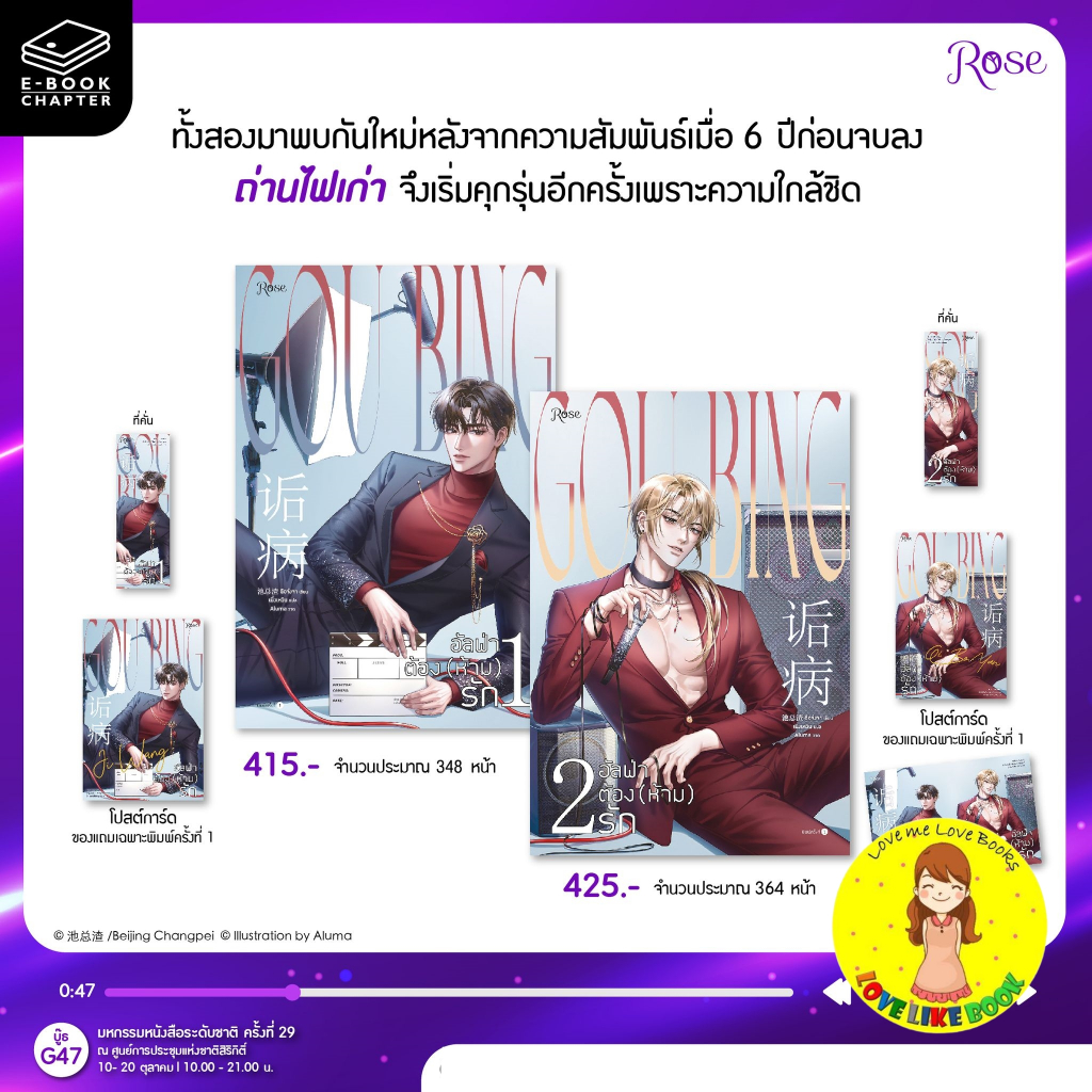 [พร้อมส่ง] อัลฟ่าต้องห้ามรัก เล่ม 1-2 (จบ)