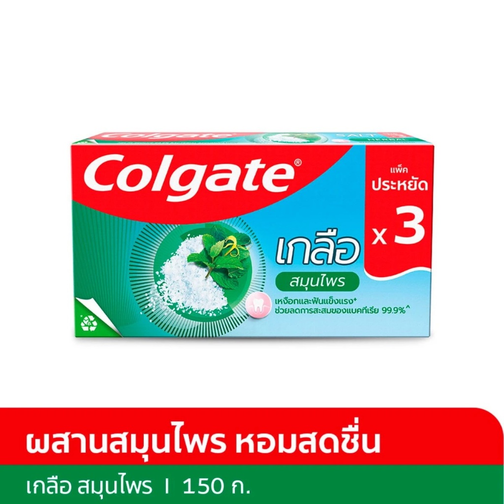 Colgate คอลเกต ยาสีฟัน สูตรเกลือสมุนไพร 150 กรัม แพ็ค 3 หลอด