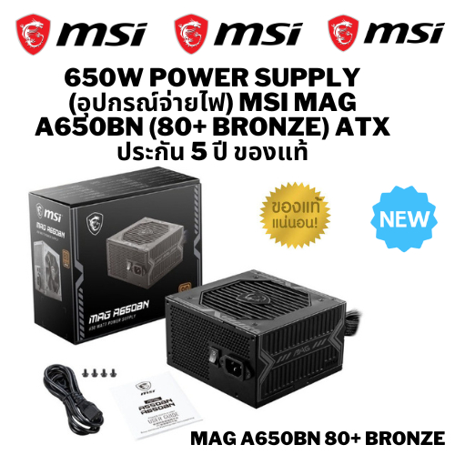 ส่งด่วน พาวเวอร์ซัพพลาย MSI Power Supply MAG A650BN 650Watt 80 Plus Bronze - 5 Year