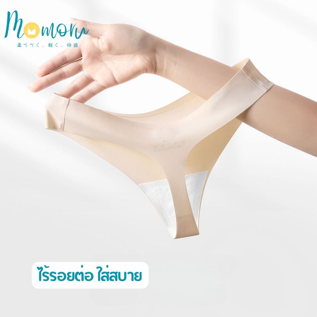 Momoru سترينغ بدون حواف GSP — صورة 6