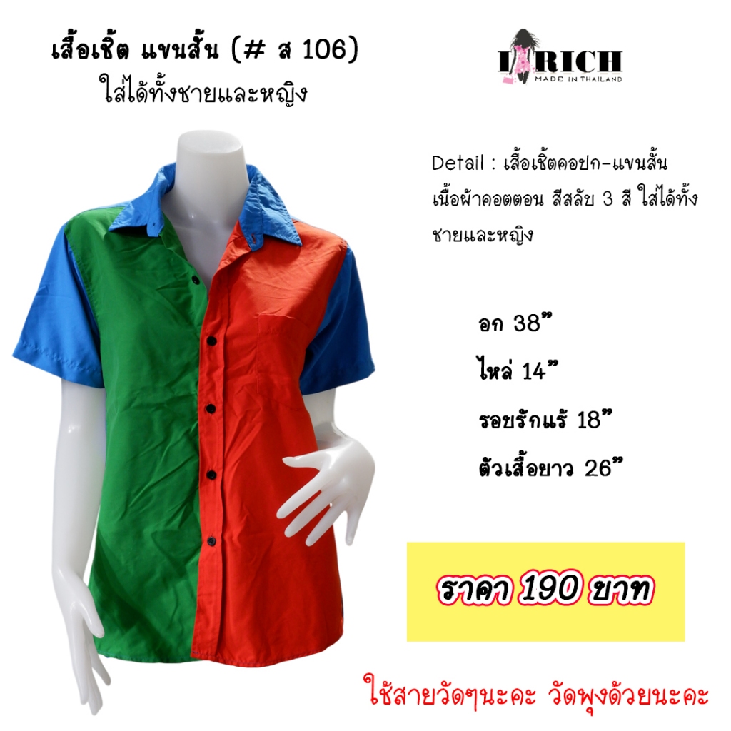 เสื้อเชิ้ตแขนสั้นย้อนยุค Y