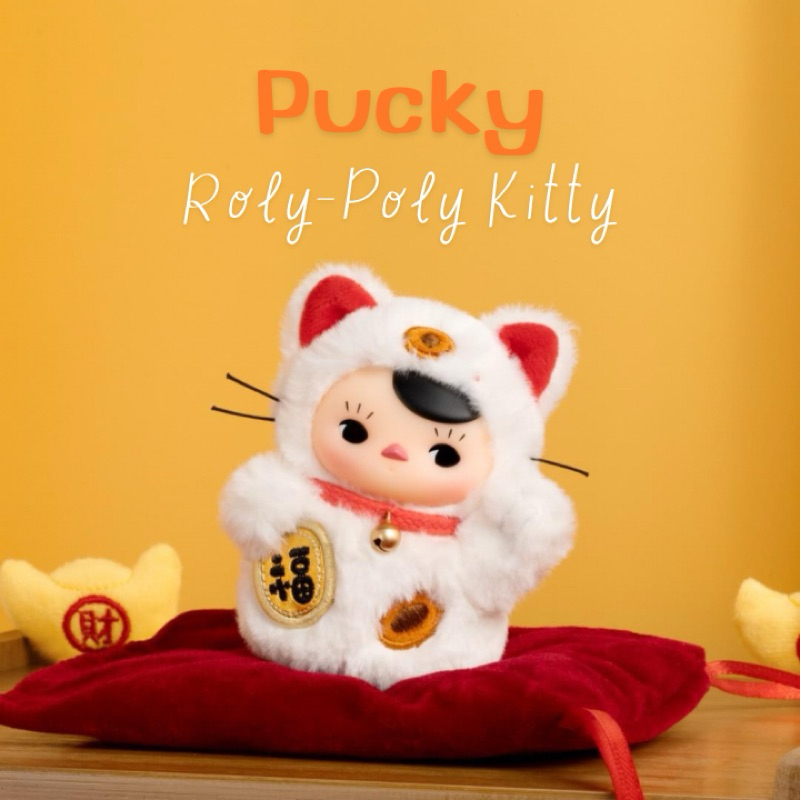(พร้อมส่ง!) โค้ดลด 30% Pucky Roly-Poly Kitty Series