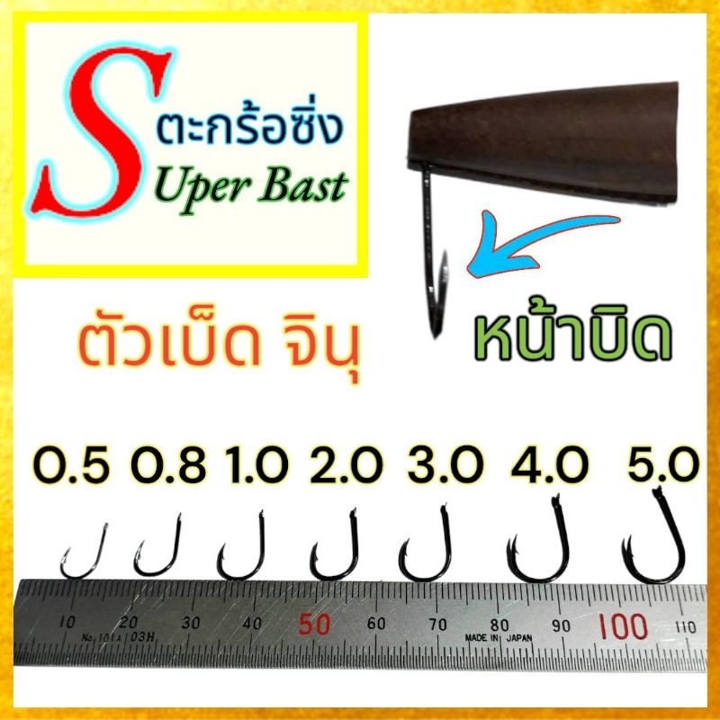 ตะกร้อตกปลาผูกสำเร็จพร้อมตก ตะกร้อวิ่งชิ่ง-สั้น (ตะกั่วใน) - รูปที่ 5