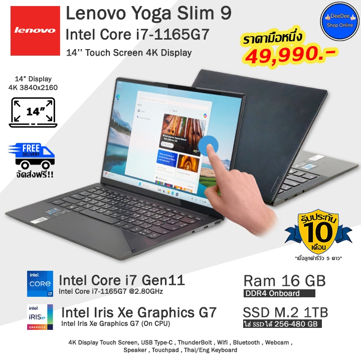 Lenovo Yoga Slim 9 Core i7-1165G7(Gen11) จอคมชัด4Kทัสกรีนลื่นๆ โน๊ตบุ๊คมือสอง สภาพดี พร้อมใช้งาน