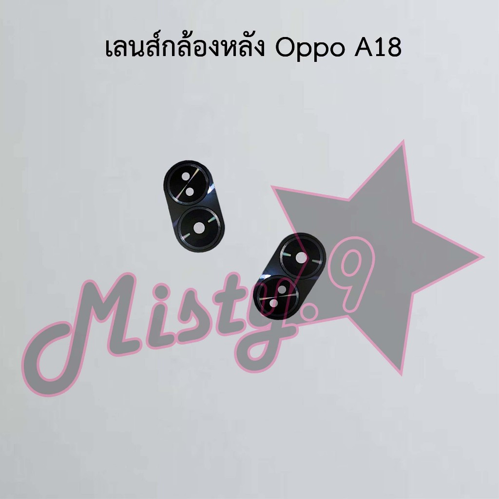 เลนส์กล้องหลังโทรศัพท์ [Rear Camera Lens] Oppo A18