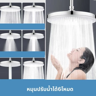 ชุดฝักบัว เรนชาวเวอร์ ปรับระดับน้ำได้ 6โหมด หมุนหัวได้ 360 ํ