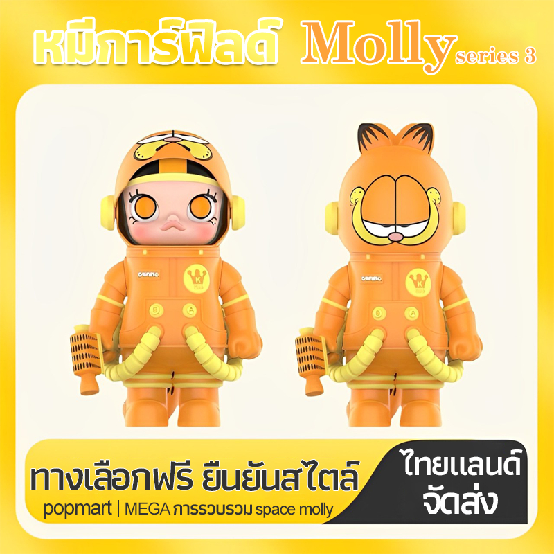Space Molly MEGA100% V3 Anniversary Series ตุ๊กตารุ่นที่ 3 Hand-Made อินเทรนด์ของขวัญวันเกิดตกแต่ง
