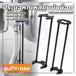 ประแจอ่างล้างจาน ประแจขันน็อตใต้อ่าง ประแจขันน๊อต ประแจขันน็อตใต้อ่าง มีความยืดหยุ่นสูง ทนต่อการสึกหรอสูง ฝีมือดีเยี่ยม