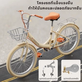 จักรยานแม่บ้าน จักรยาน 24/20 นิ้ว จักรยานผู้ใหญ่ จักรยานผู้ใหญ่ จักรยาน จักรยาน เด็กโต 20 นิ้ว จักรยานมีตะกร้า bike