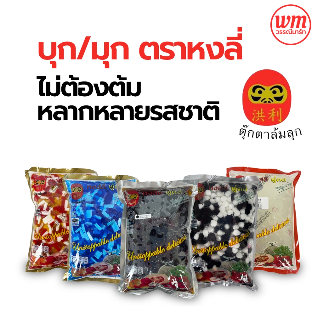 ซื้อ บุกบราวน์ชูการ์ หลายแบบ หงส์ลี่ มุกกลม มุกหมี มุกหลอดแก้ว บุกไข่มุกบราวน์ชูการ์ บุกบราวซูก้า บุกบราวชูก้า brown sugar