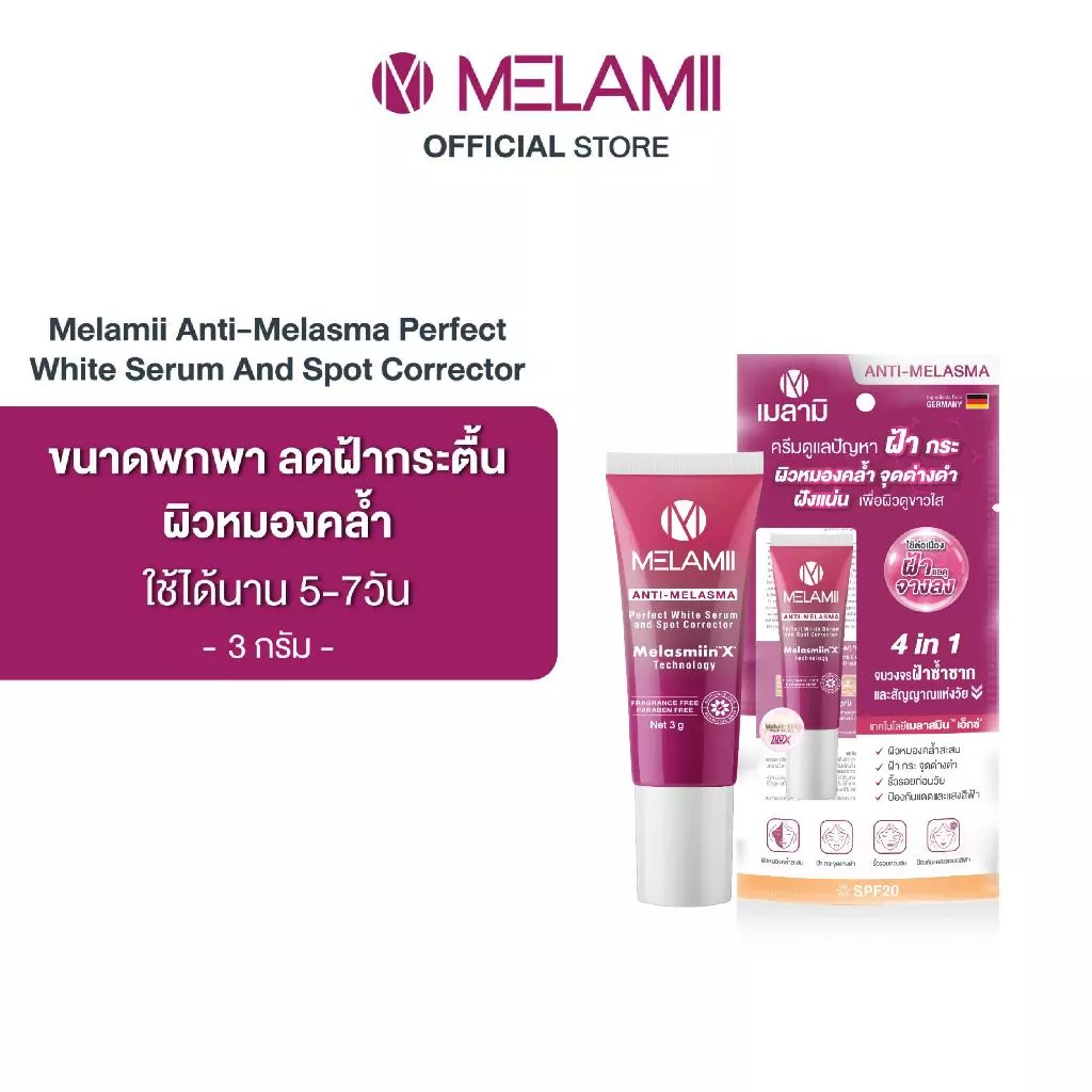 ขนาดทดลอง 3G l Melamii Anti-Melasma Perfect White Serum and Spot Corrector