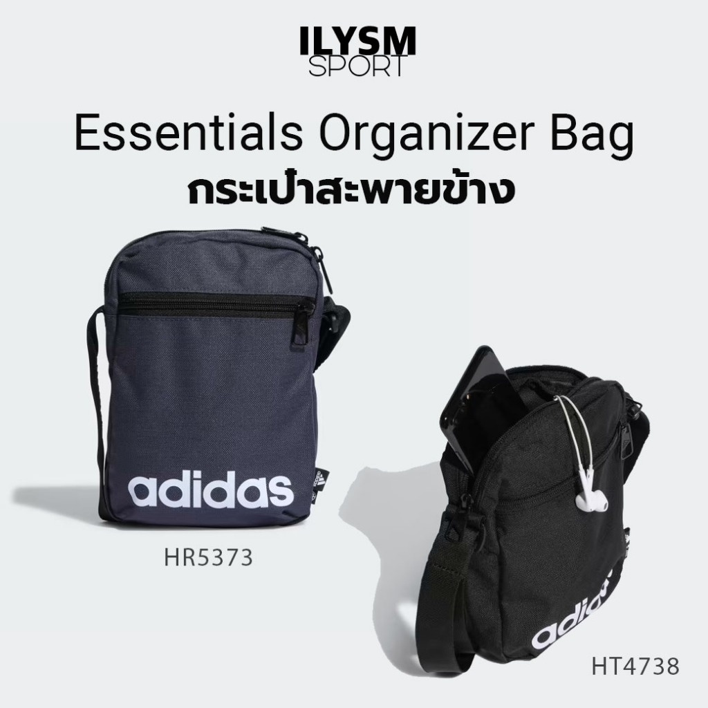 Adidas Essentials Organizer bag (HR5373, HT4738) กระเป๋าสะพายข้าง