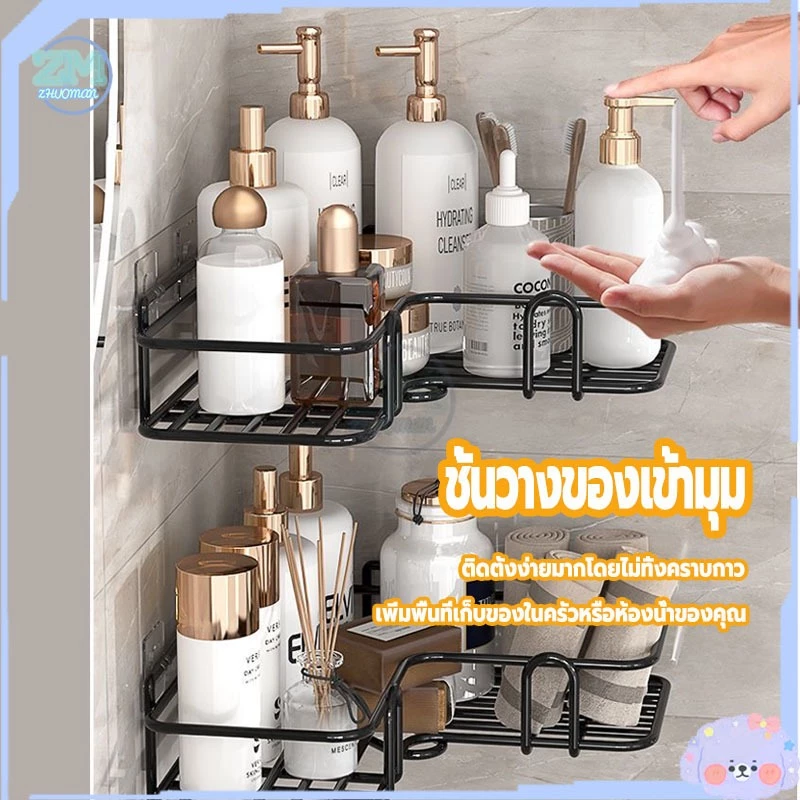 ชั้นวางของเข้ามุม ชั้นวางของติดผนัง ที่วางของเข้ามุมสามเหลียม ติดผนัง ไม่ต้องเจาะรู ชั้นวาง ของในห้องน้ำ