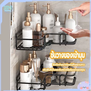 ชั้นวางของเข้ามุม ชั้นวางของติดผนัง ที่วางของเข้ามุมสามเหลียม ติดผนัง ไม่ต้องเจาะรู ชั้นวาง ของในห้องน้ำ
