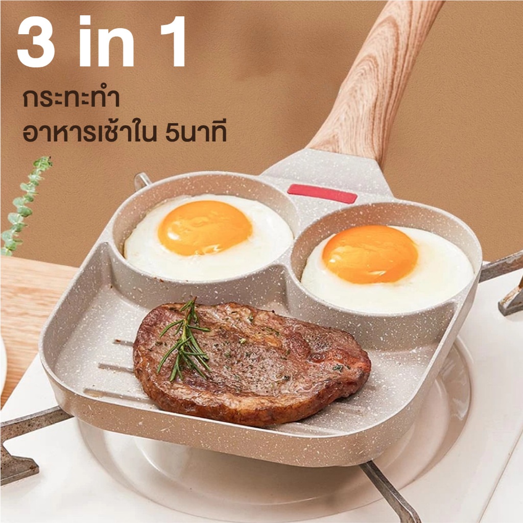 กระทะดาว 3 หลุม pan กระทะทอดไข่ กระทะย่าง กระทะเคลือบหินอ่อน กระทะหลุม สามารถใช้กับเตาแม่เหล็กไฟฟ้า